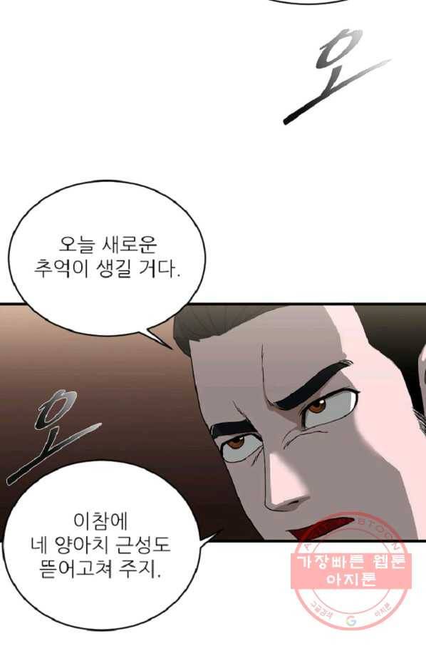 히어로가 되지 않기로 했다 10화 14