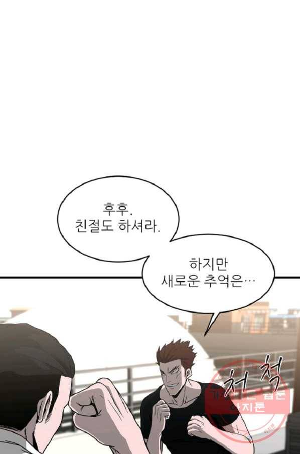 히어로가 되지 않기로 했다 10화 15