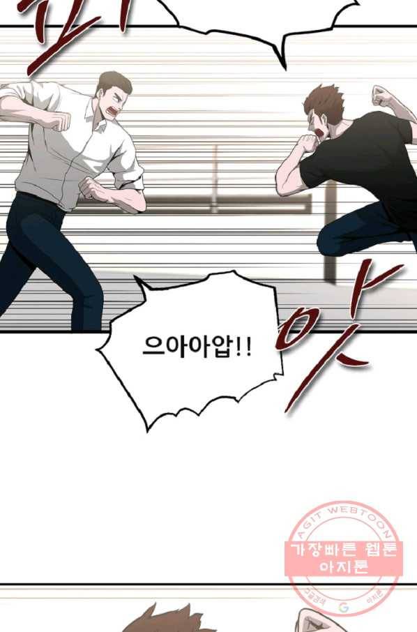 히어로가 되지 않기로 했다 10화 17