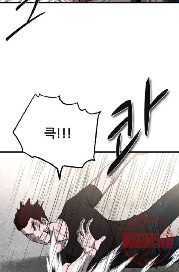 히어로가 되지 않기로 했다 10화 27
