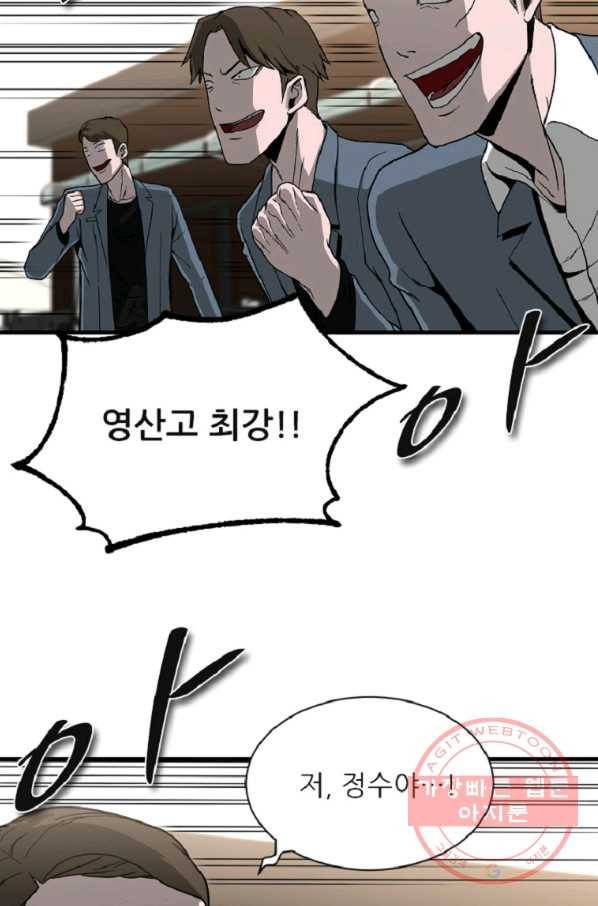 히어로가 되지 않기로 했다 10화 29