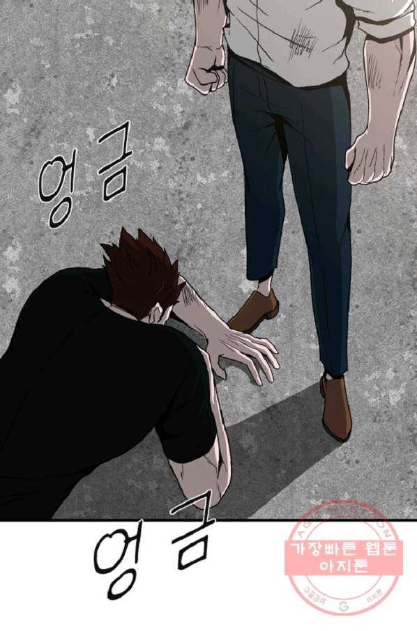 히어로가 되지 않기로 했다 10화 36