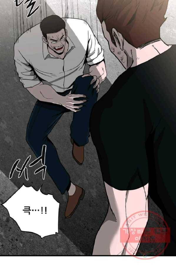 히어로가 되지 않기로 했다 10화 45