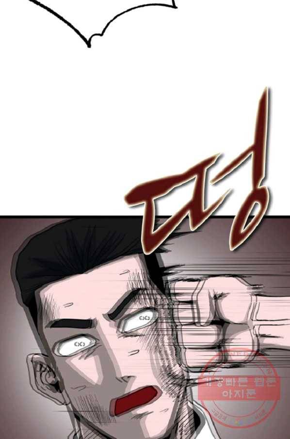 히어로가 되지 않기로 했다 10화 54