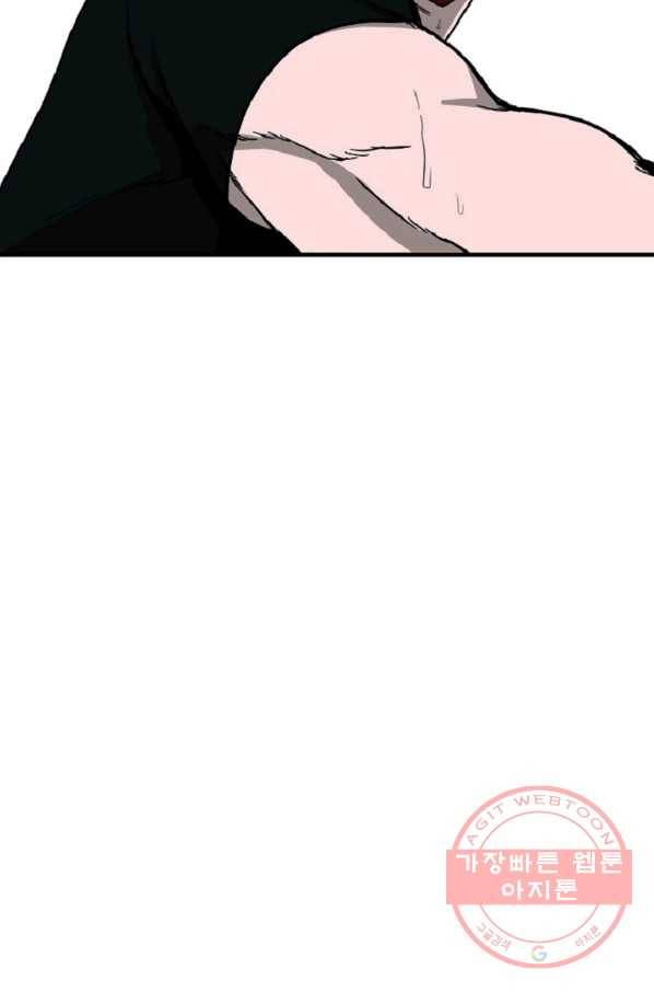 히어로가 되지 않기로 했다 10화 57