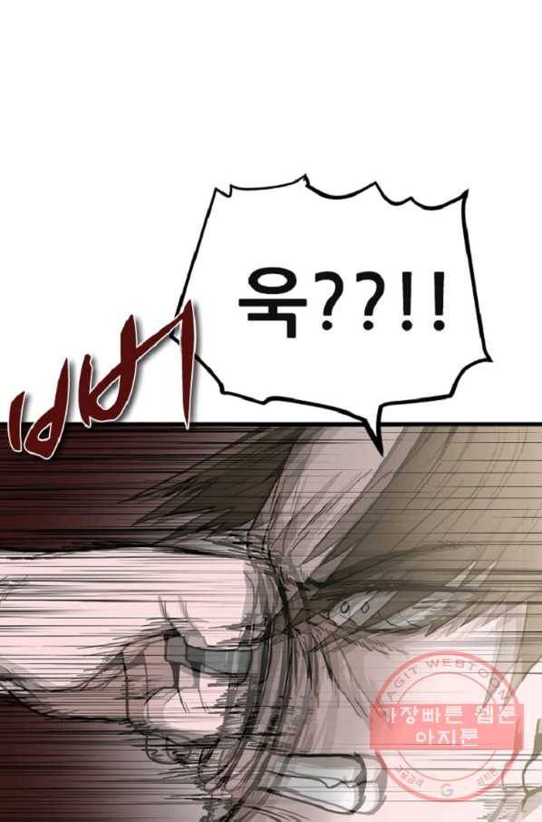 히어로가 되지 않기로 했다 10화 65