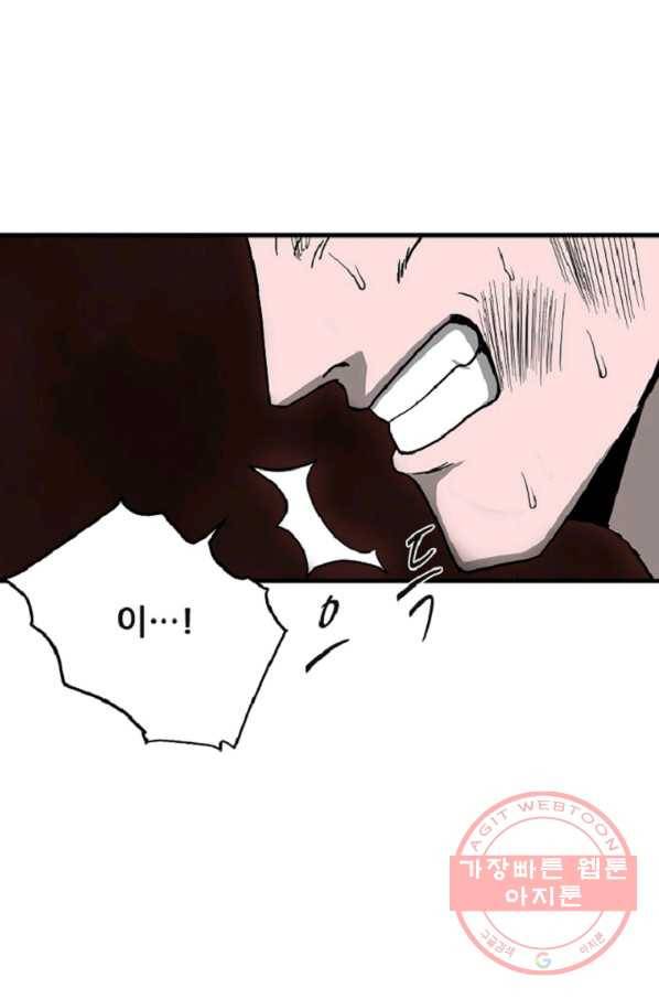 히어로가 되지 않기로 했다 10화 70