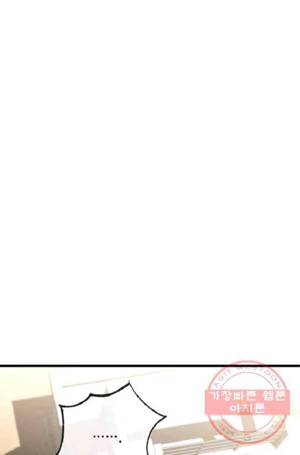 히어로가 되지 않기로 했다 10화 75