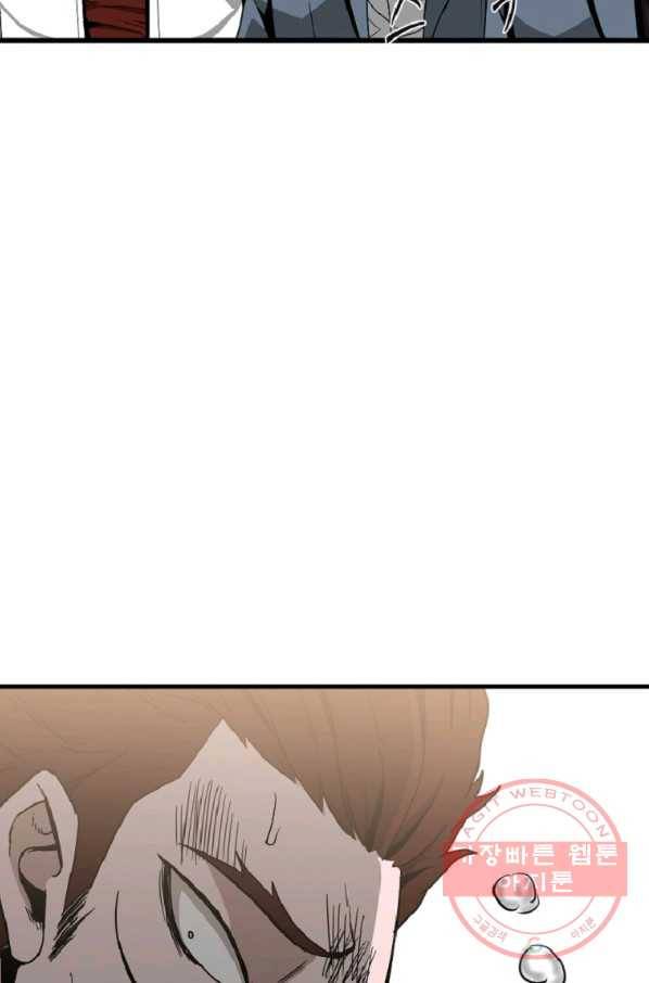 히어로가 되지 않기로 했다 10화 78