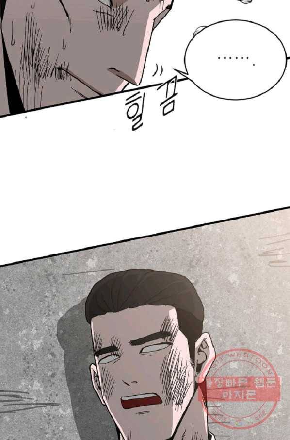 히어로가 되지 않기로 했다 10화 79