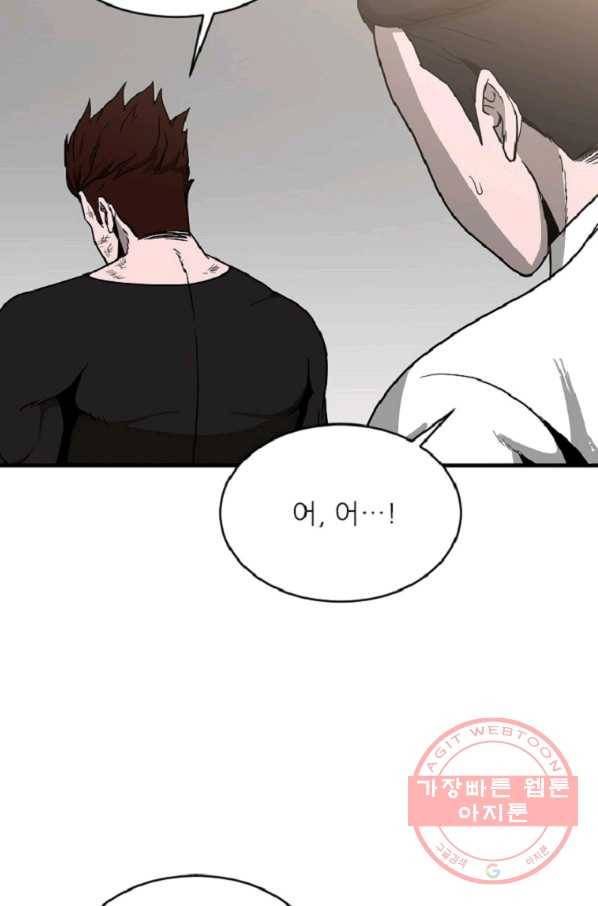 히어로가 되지 않기로 했다 10화 81