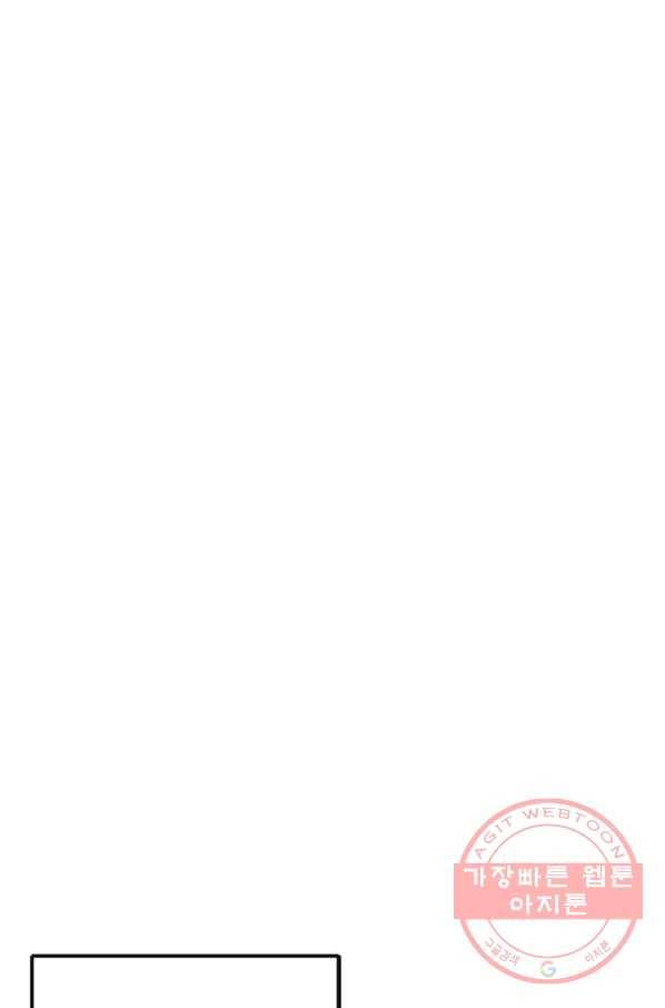 히어로가 되지 않기로 했다 10화 85