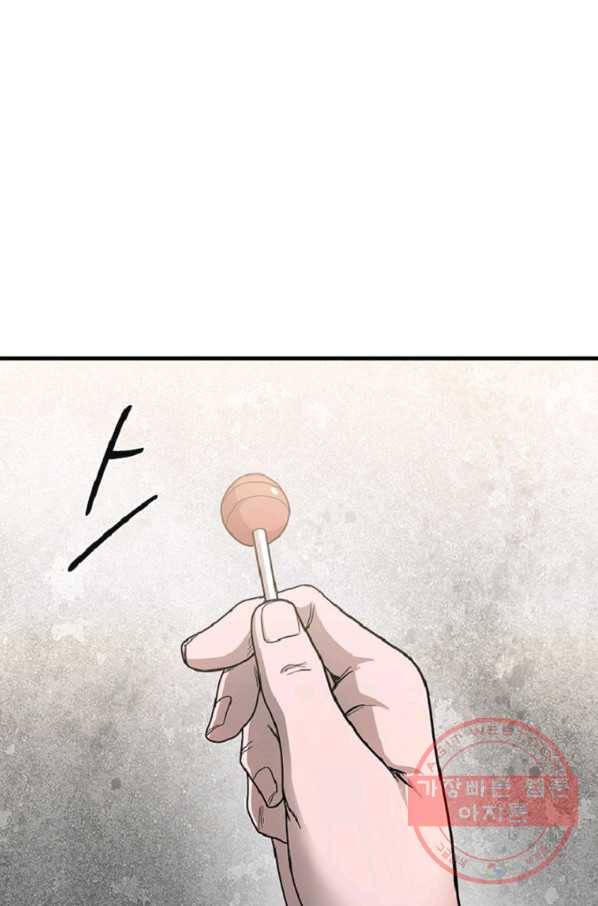 히어로가 되지 않기로 했다 10화 88