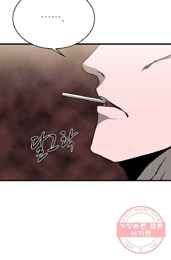 히어로가 되지 않기로 했다 10화 94