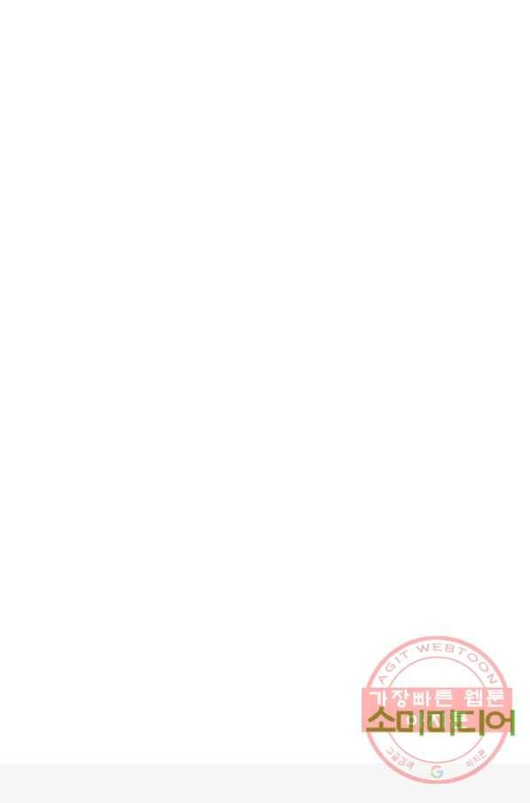 히어로가 되지 않기로 했다 10화 108