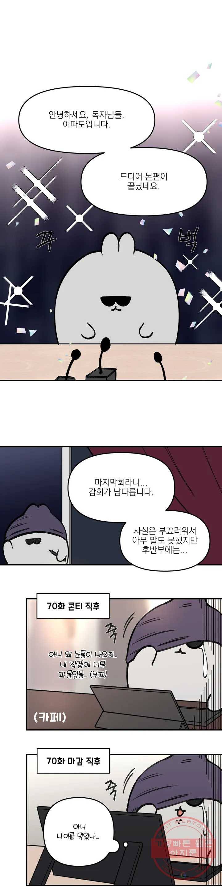 인시크릿 완결 후기 1