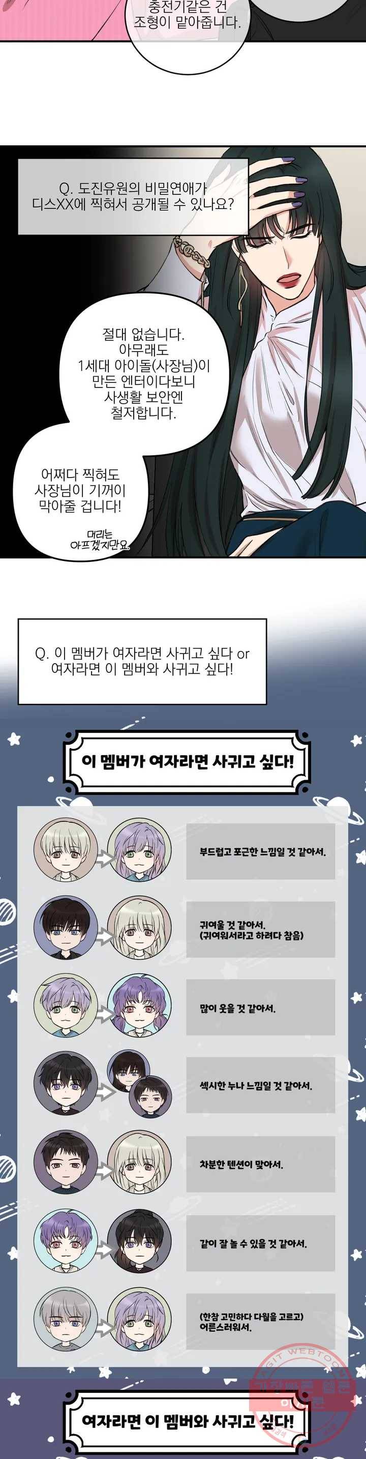 인시크릿 완결 후기 5