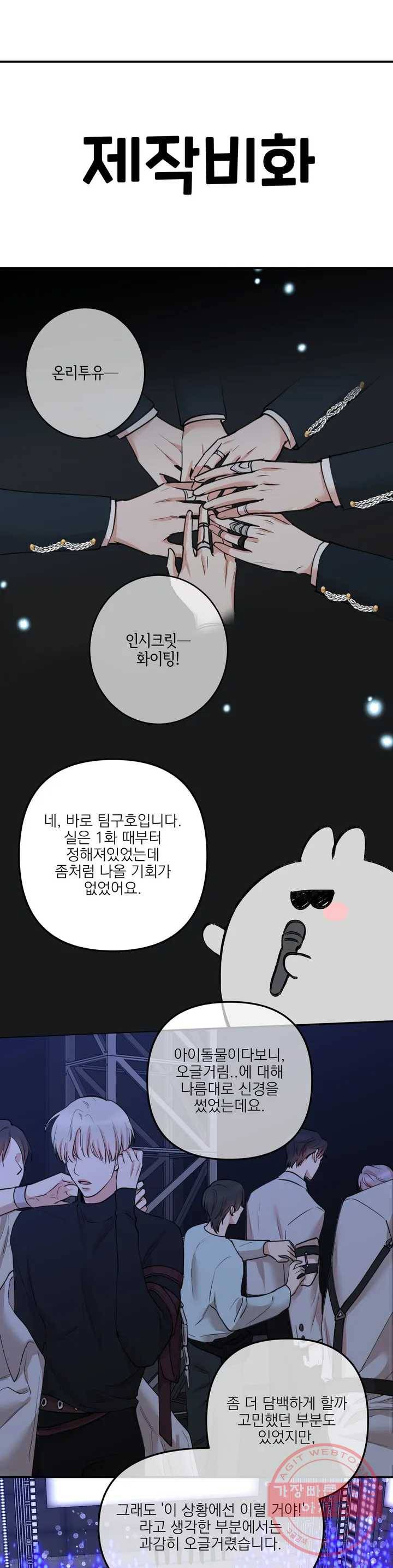 인시크릿 완결 후기 7