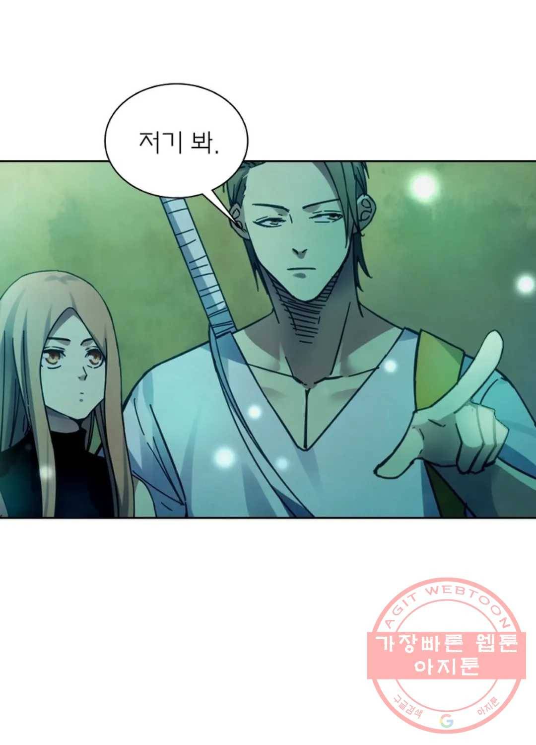 블러디발렌타인:인류종말 381화 1