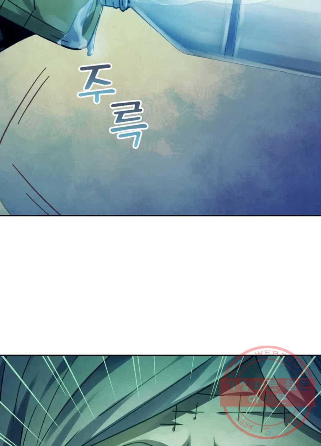 블러디발렌타인:인류종말 381화 10