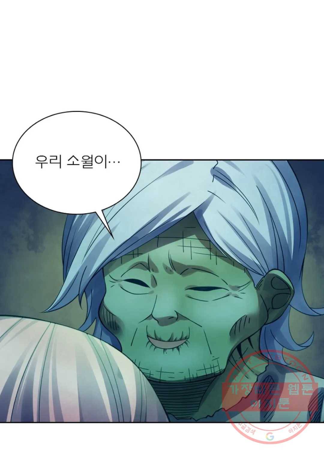 블러디발렌타인:인류종말 381화 12