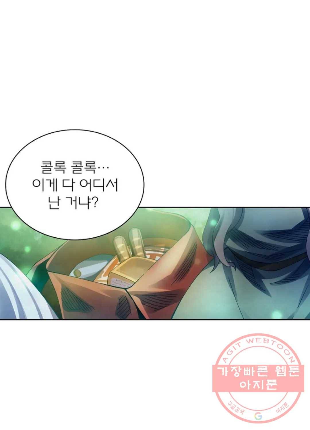 블러디발렌타인:인류종말 381화 14