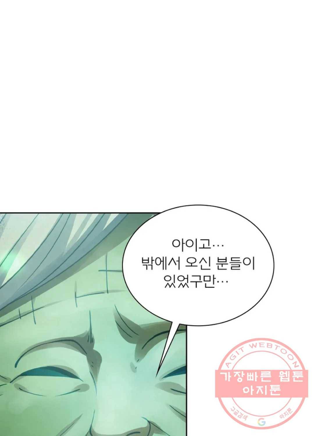 블러디발렌타인:인류종말 381화 16