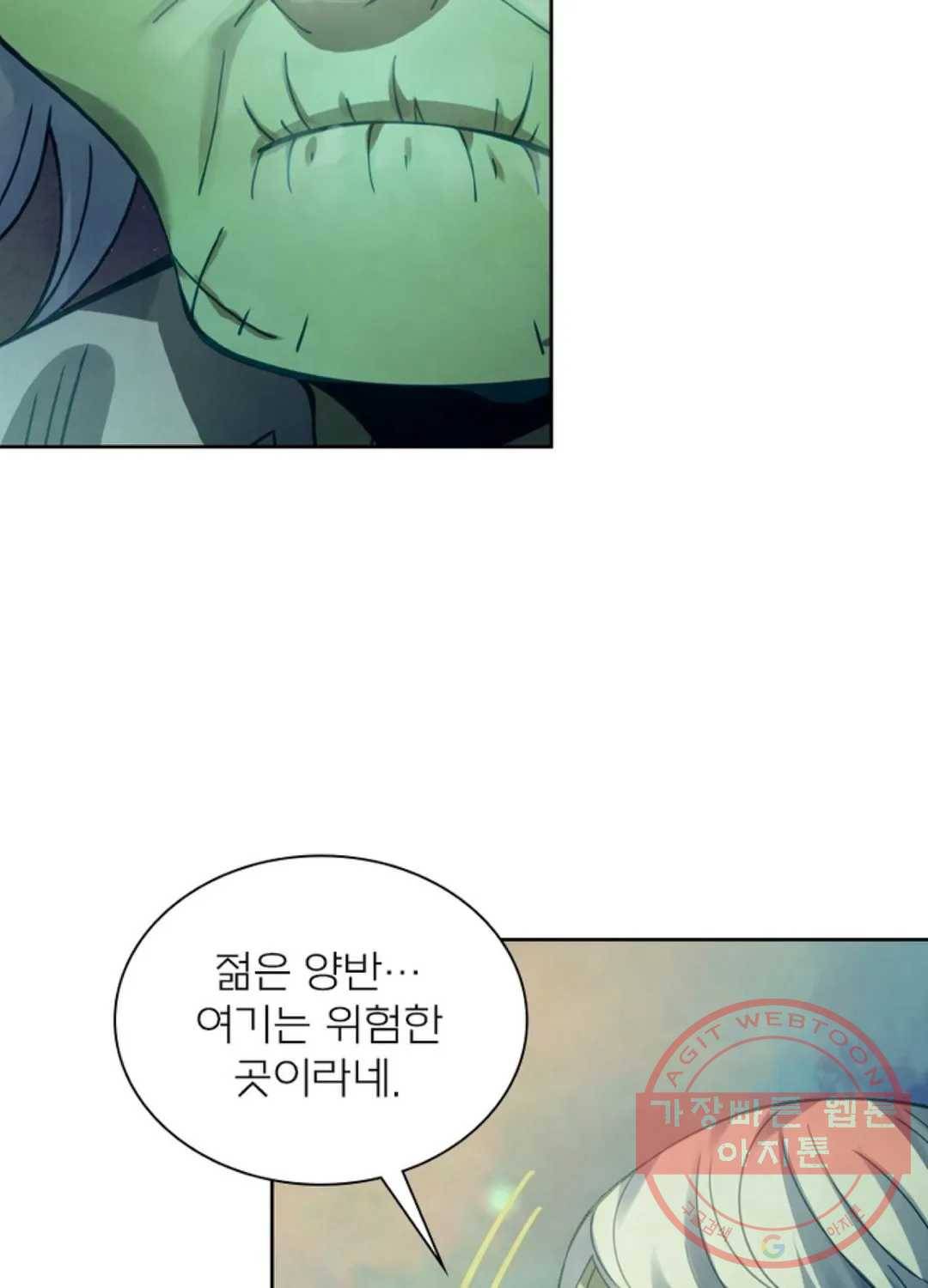 블러디발렌타인:인류종말 381화 17
