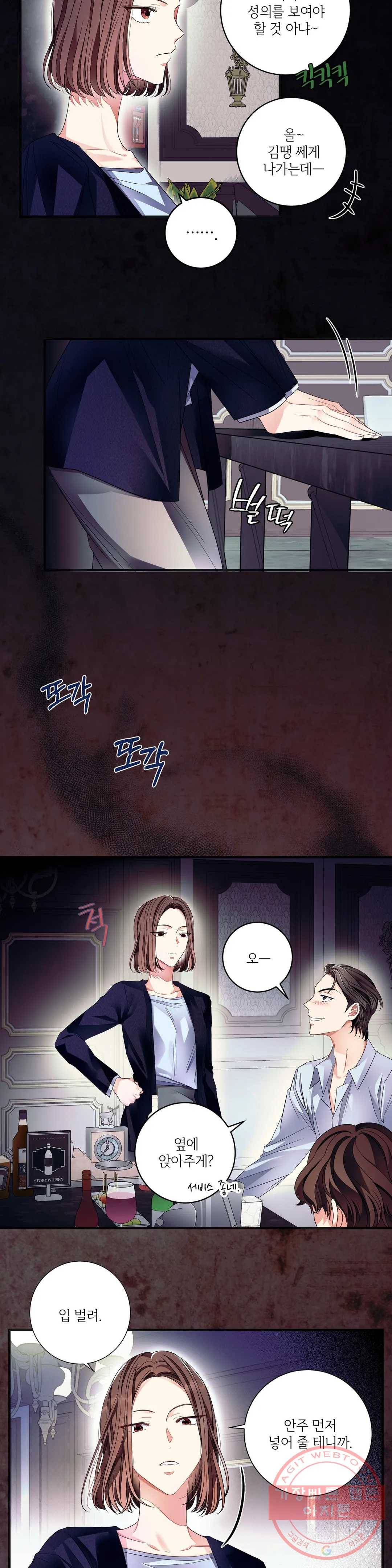 꽃은 꽃으로, 잎은 잎으로 21화 4