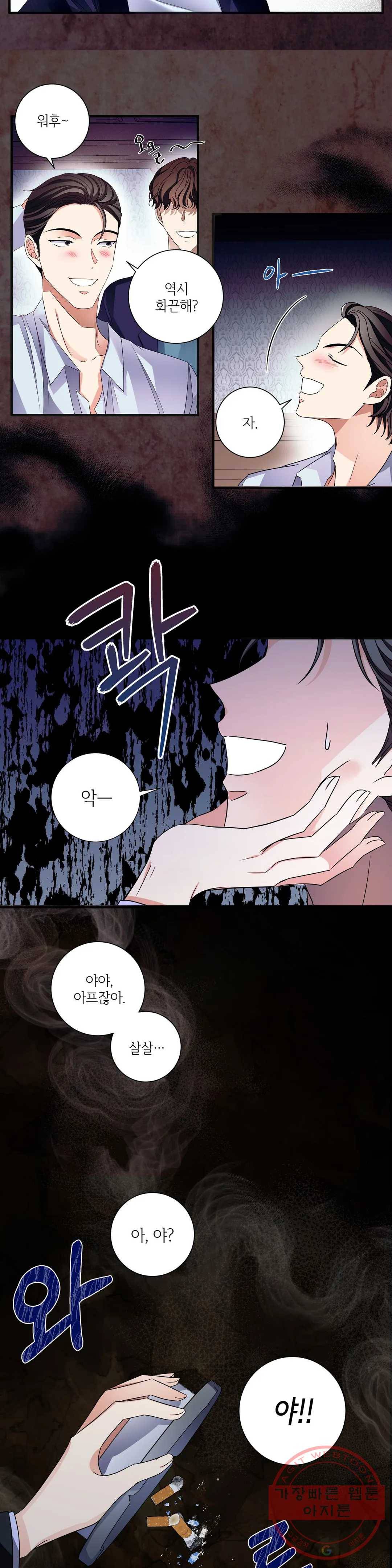 꽃은 꽃으로, 잎은 잎으로 21화 5