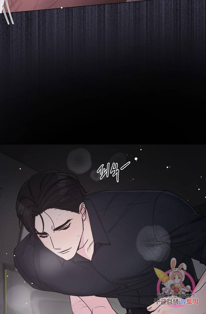 아는 만큼 느끼는 15화 5