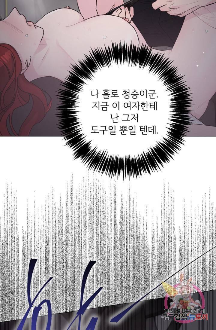 아는 만큼 느끼는 15화 6