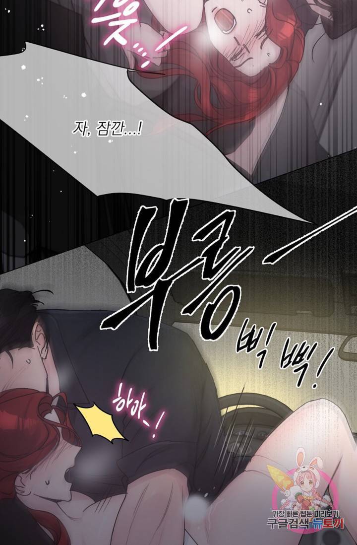 아는 만큼 느끼는 15화 8