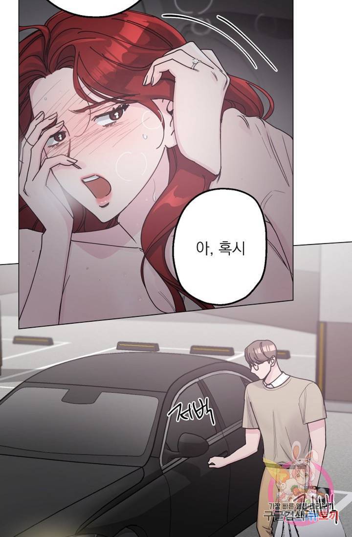 아는 만큼 느끼는 15화 11