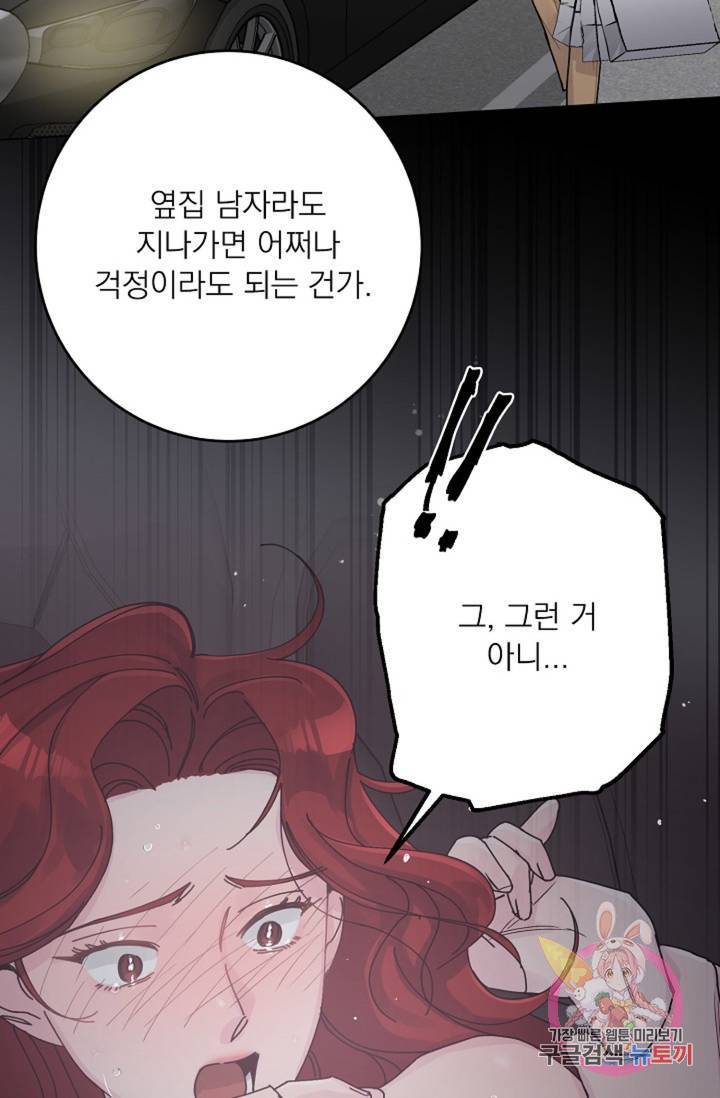 아는 만큼 느끼는 15화 12