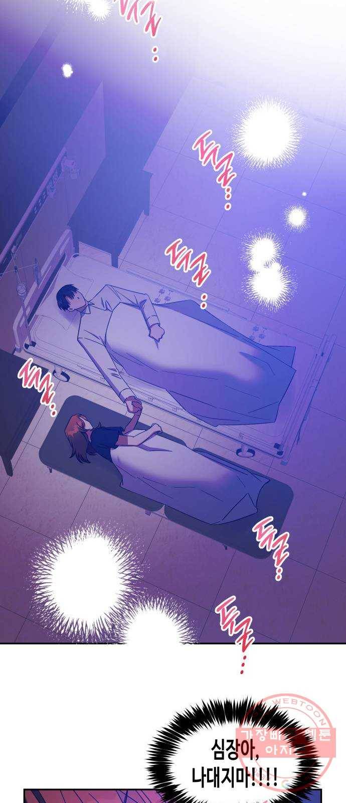 나를 길들여 봐, 차비서 23화 7