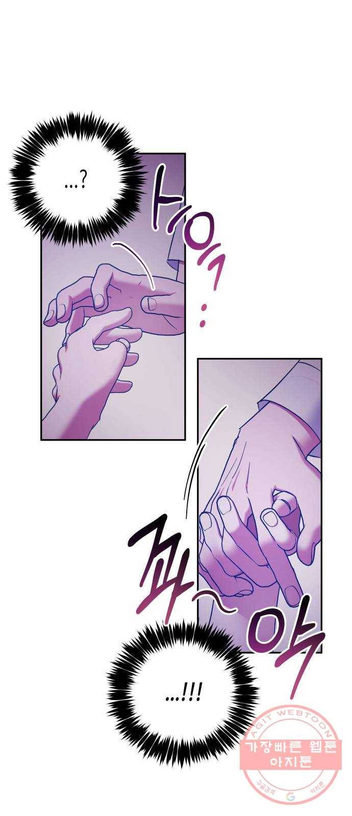 나를 길들여 봐, 차비서 23화 10