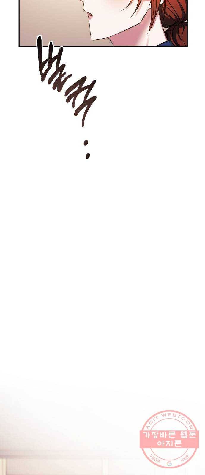 나를 길들여 봐, 차비서 23화 18
