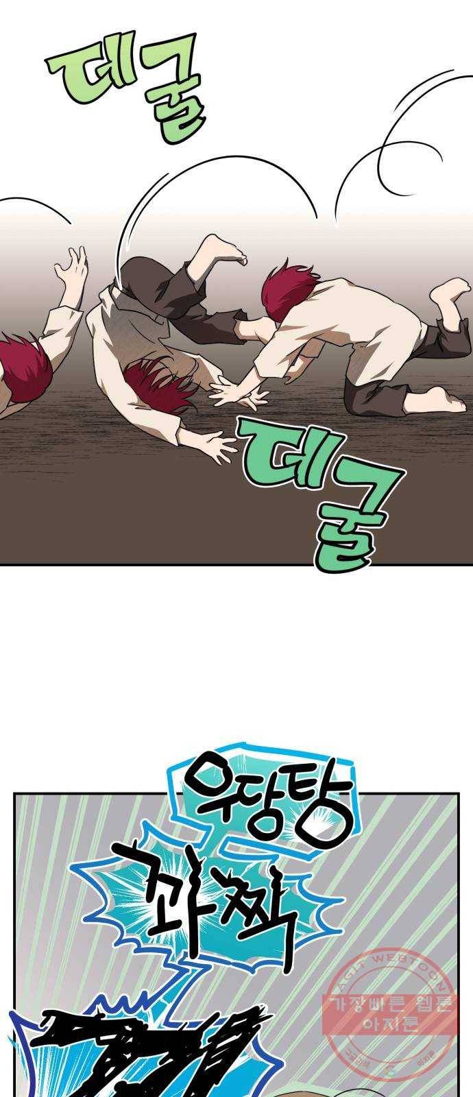 저무는 해, 시린 눈 69화 : 힐데가르 (3) 10