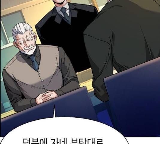 입학용병 57화 5