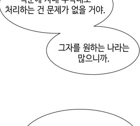 입학용병 57화 6