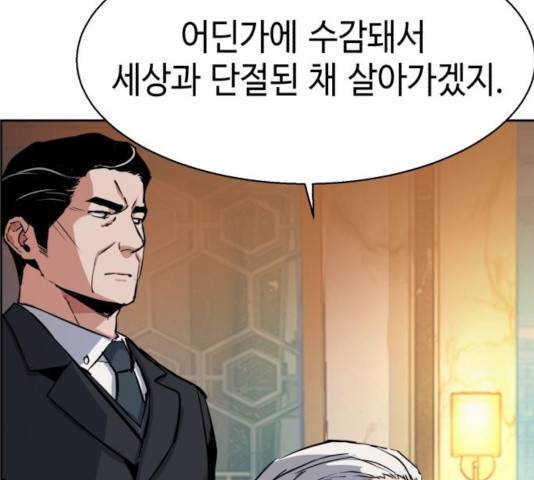 입학용병 57화 7