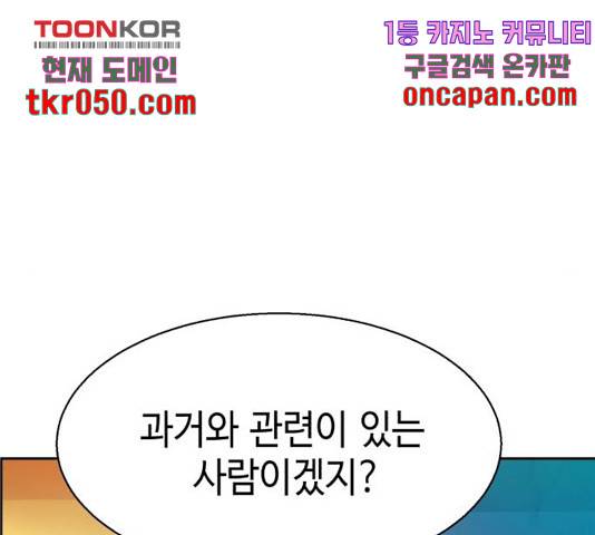 입학용병 57화 12