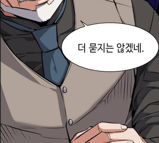 입학용병 57화 19