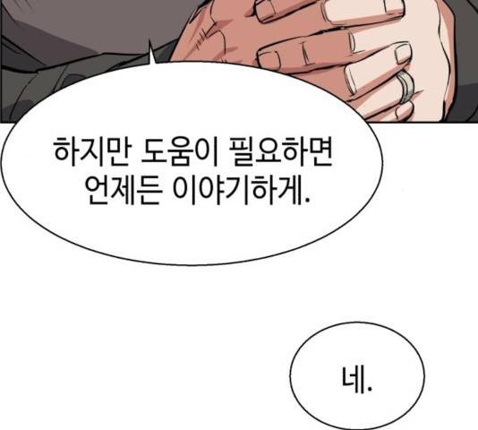 입학용병 57화 20