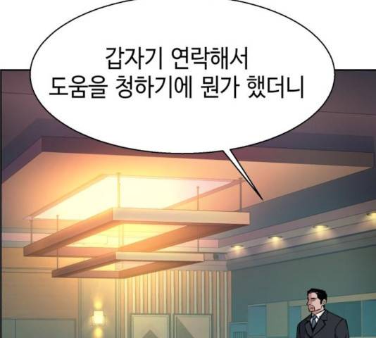 입학용병 57화 26