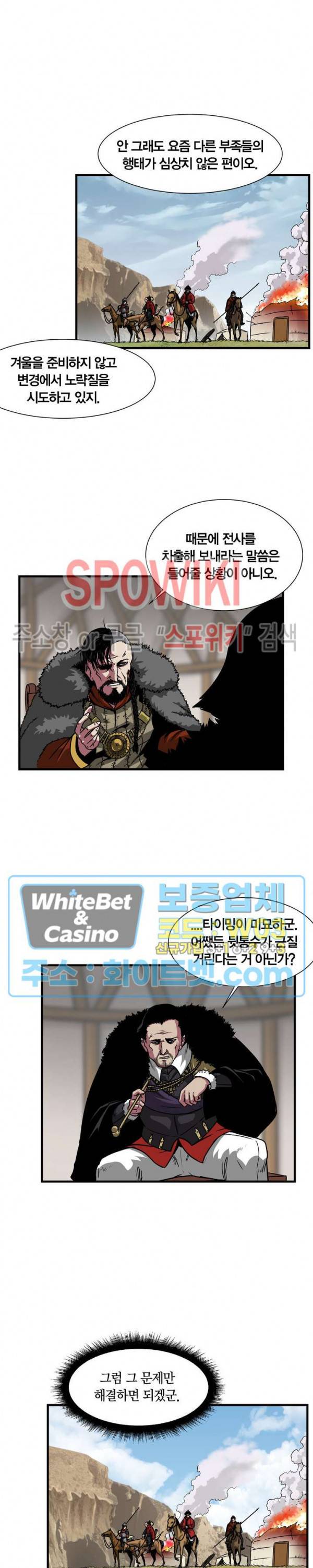 클락워크 엠파이어 37화 2