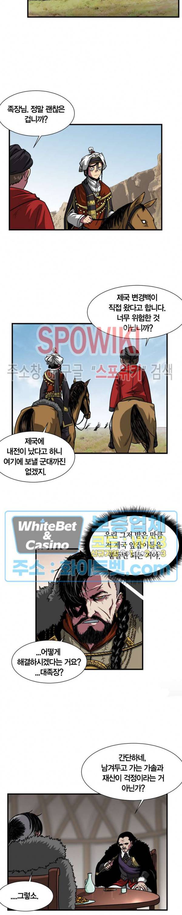 클락워크 엠파이어 37화 3