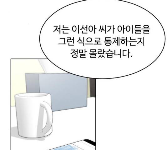 보통아이 13화 3