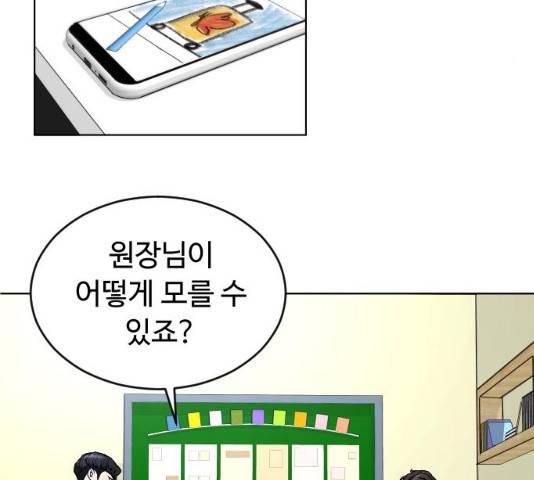 보통아이 13화 4